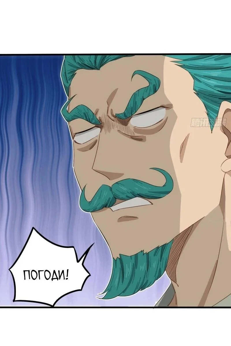 Манга Глава демонического культа тайно наблюдает за моими тренировками - Глава 38 Страница 19