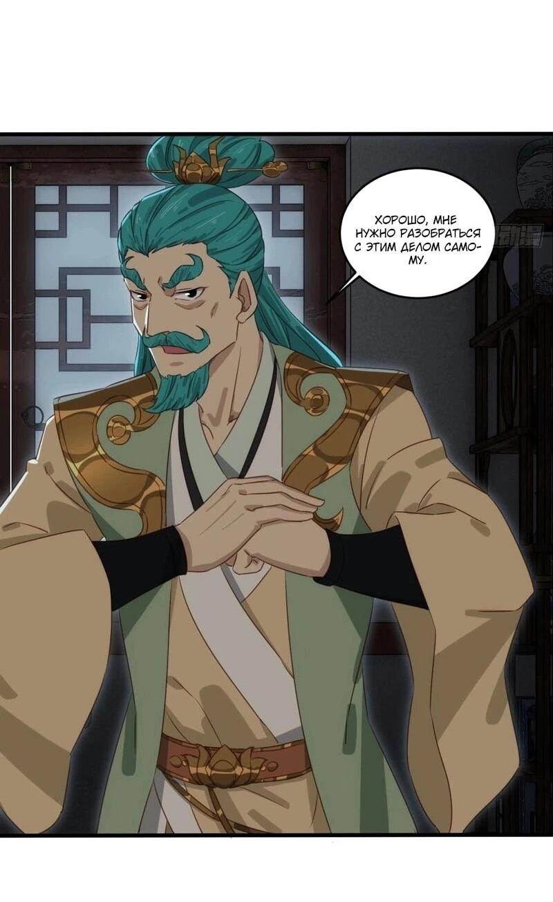 Манга Глава демонического культа тайно наблюдает за моими тренировками - Глава 38 Страница 27