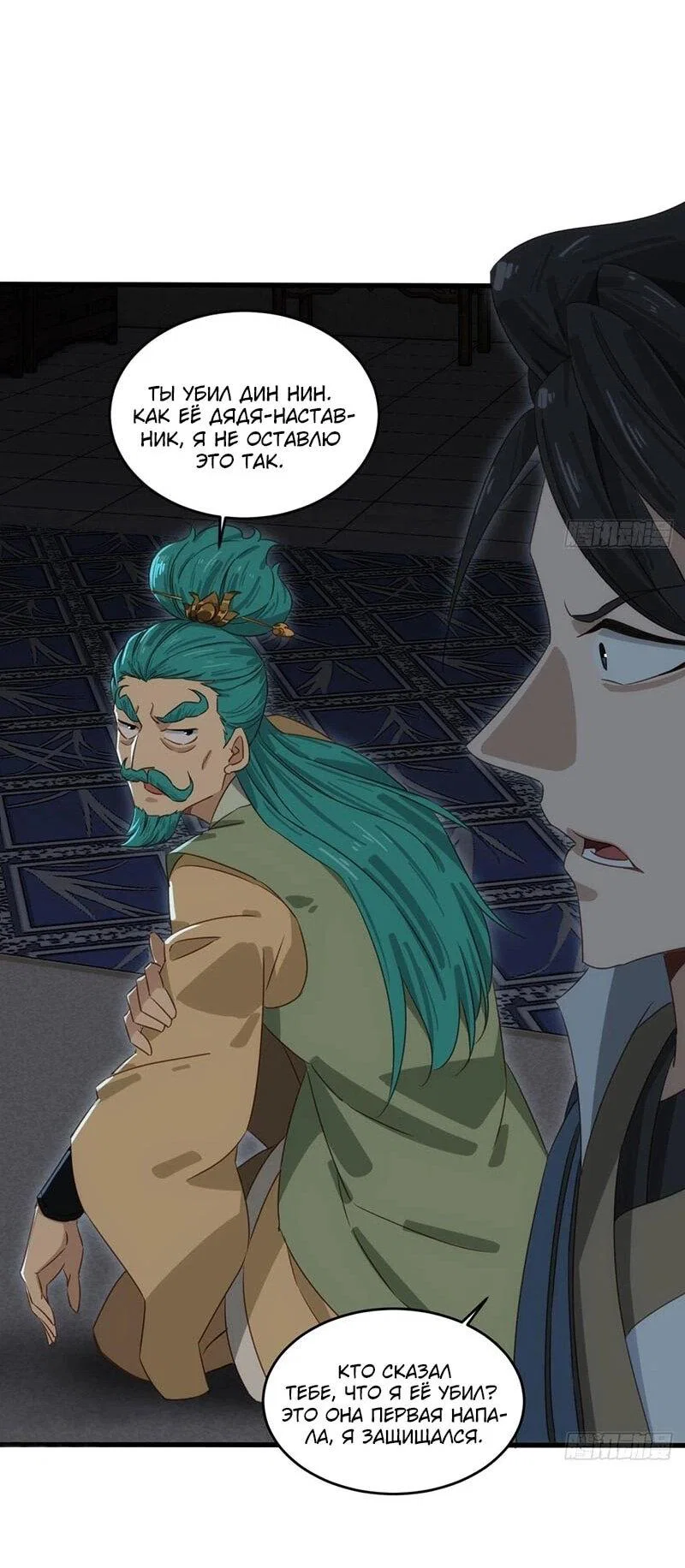 Манга Глава демонического культа тайно наблюдает за моими тренировками - Глава 38 Страница 16