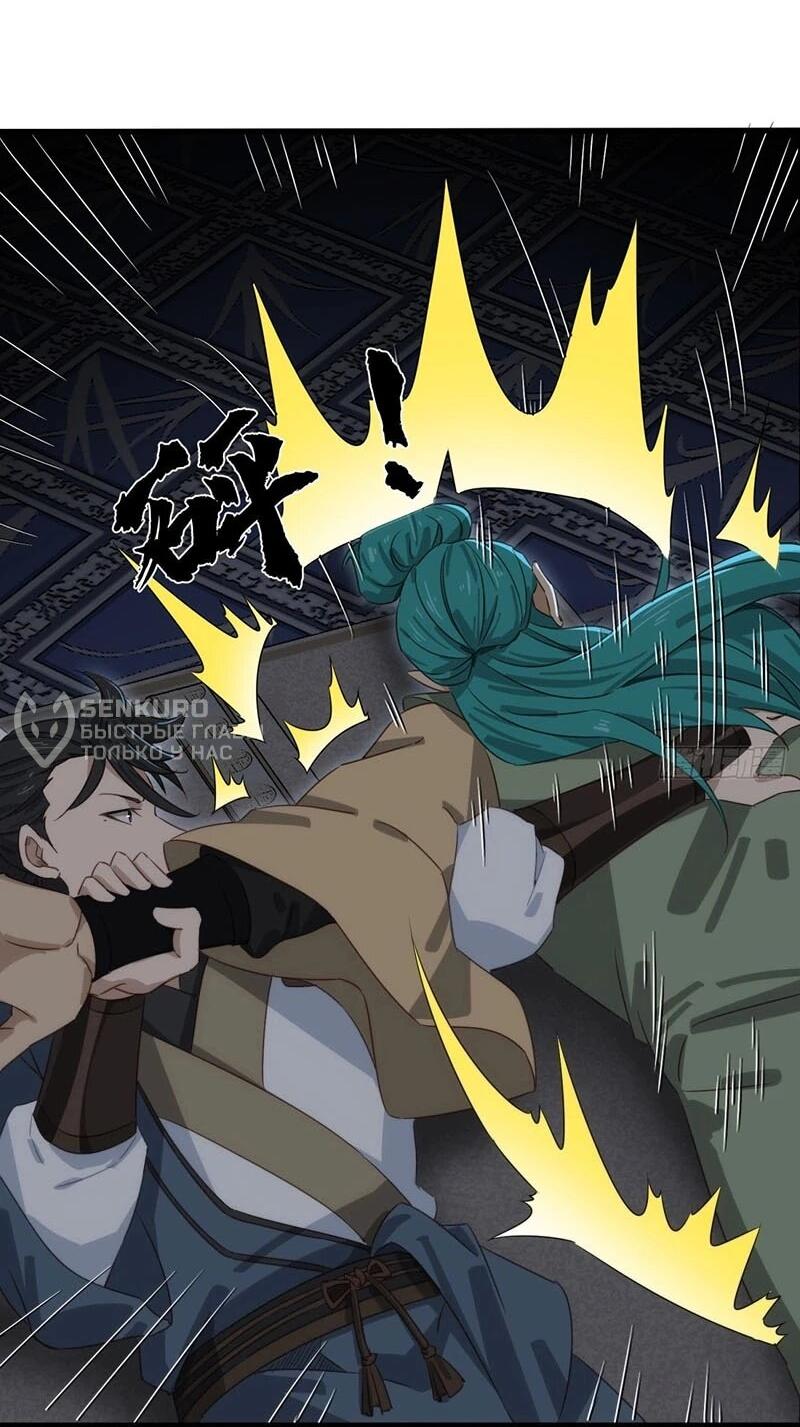 Манга Глава демонического культа тайно наблюдает за моими тренировками - Глава 38 Страница 9