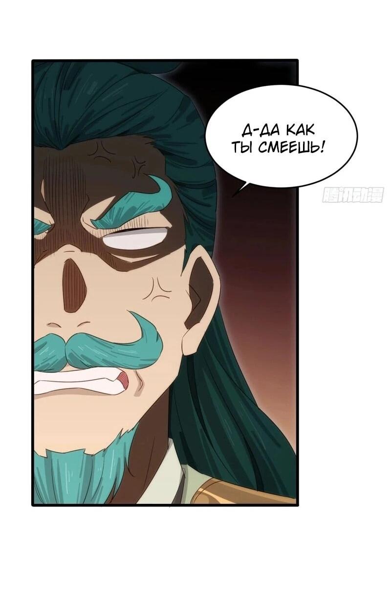 Манга Глава демонического культа тайно наблюдает за моими тренировками - Глава 38 Страница 22