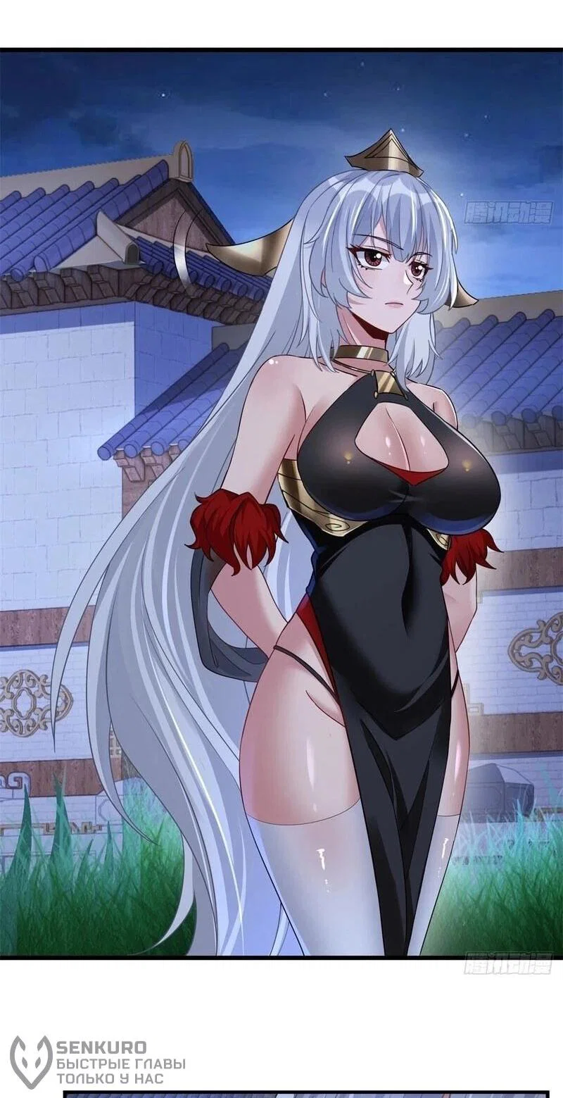 Манга Глава демонического культа тайно наблюдает за моими тренировками - Глава 40 Страница 23