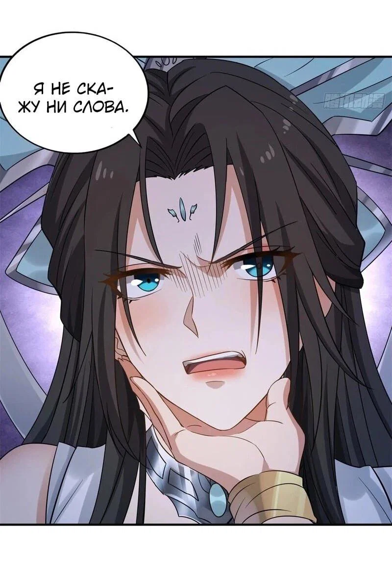 Манга Глава демонического культа тайно наблюдает за моими тренировками - Глава 40 Страница 10