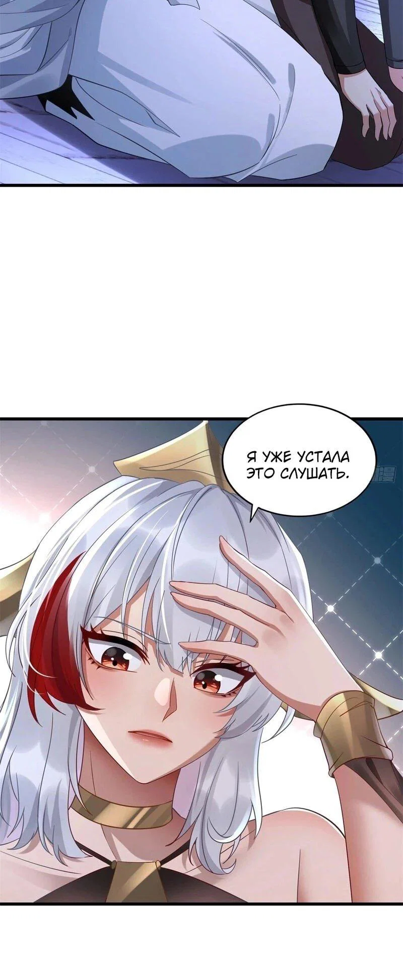 Манга Глава демонического культа тайно наблюдает за моими тренировками - Глава 40 Страница 6