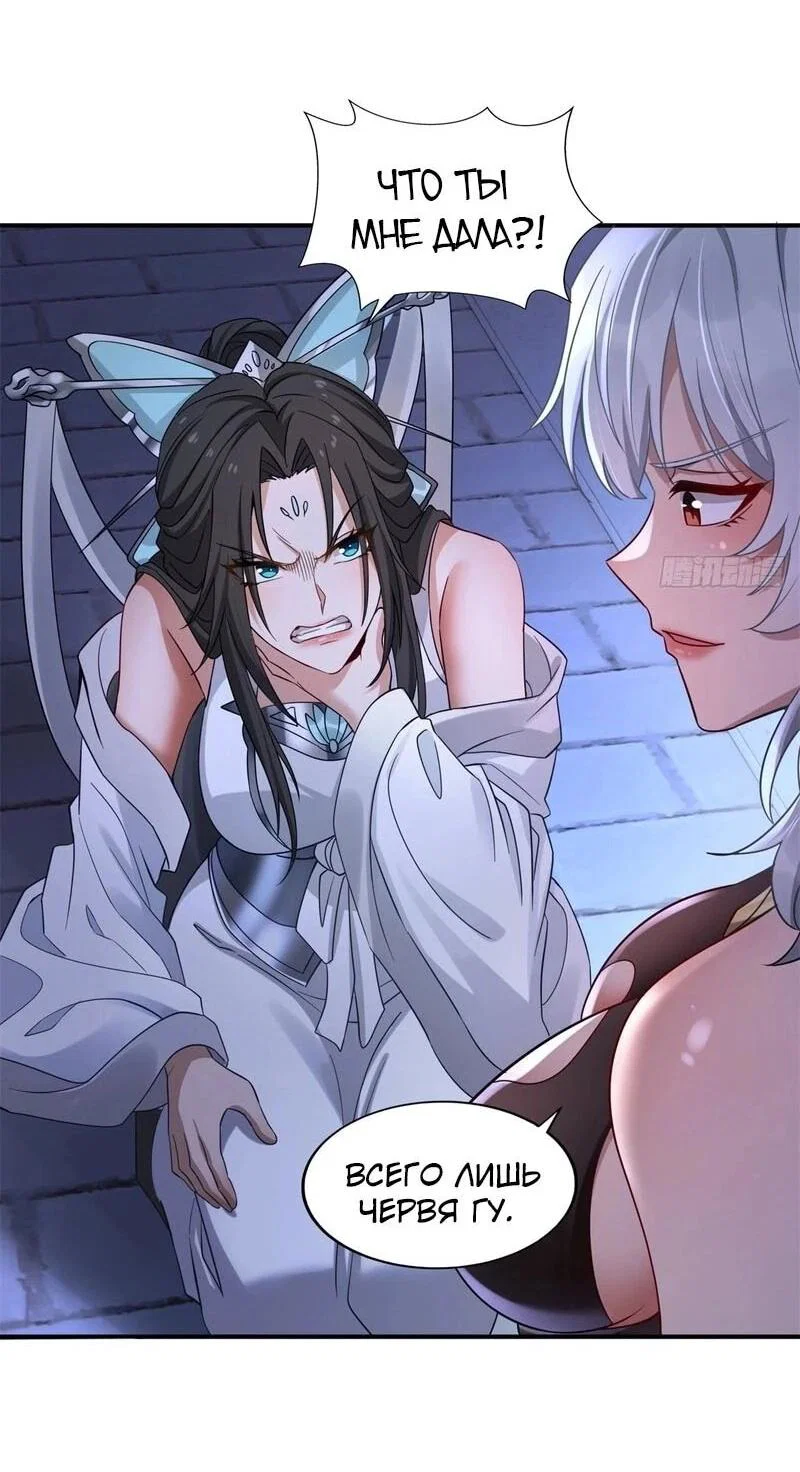 Манга Глава демонического культа тайно наблюдает за моими тренировками - Глава 40 Страница 13