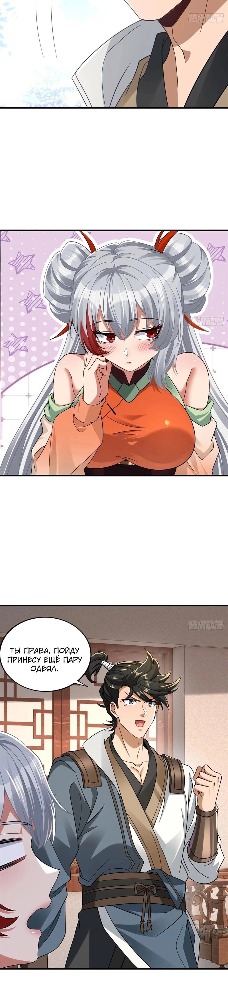 Манга Глава демонического культа тайно наблюдает за моими тренировками - Глава 40 Страница 37