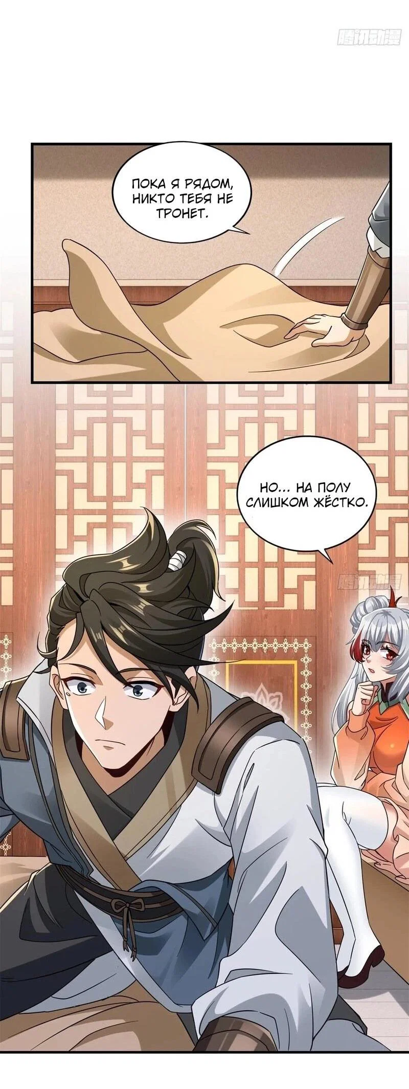 Манга Глава демонического культа тайно наблюдает за моими тренировками - Глава 40 Страница 35