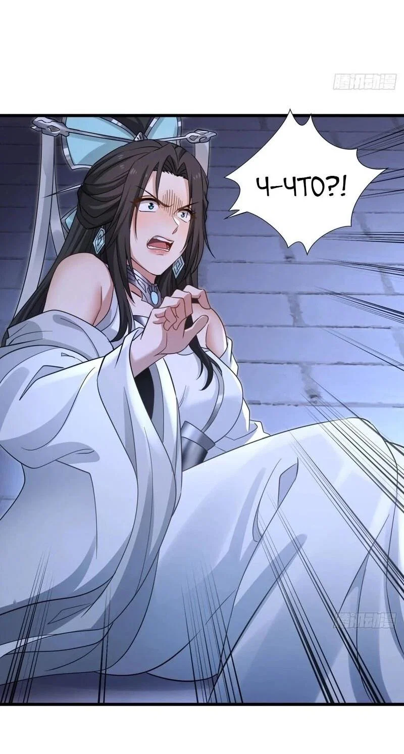 Манга Глава демонического культа тайно наблюдает за моими тренировками - Глава 40 Страница 16