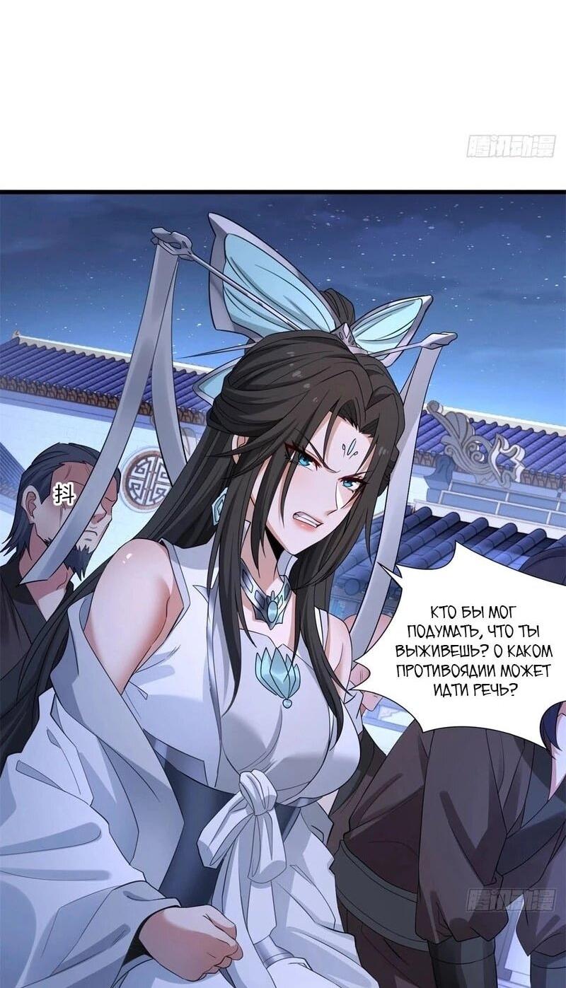 Манга Глава демонического культа тайно наблюдает за моими тренировками - Глава 40 Страница 5