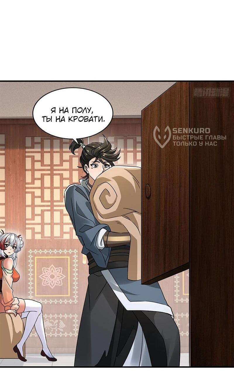 Манга Глава демонического культа тайно наблюдает за моими тренировками - Глава 40 Страница 34