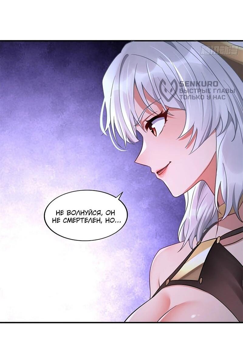 Манга Глава демонического культа тайно наблюдает за моими тренировками - Глава 40 Страница 14