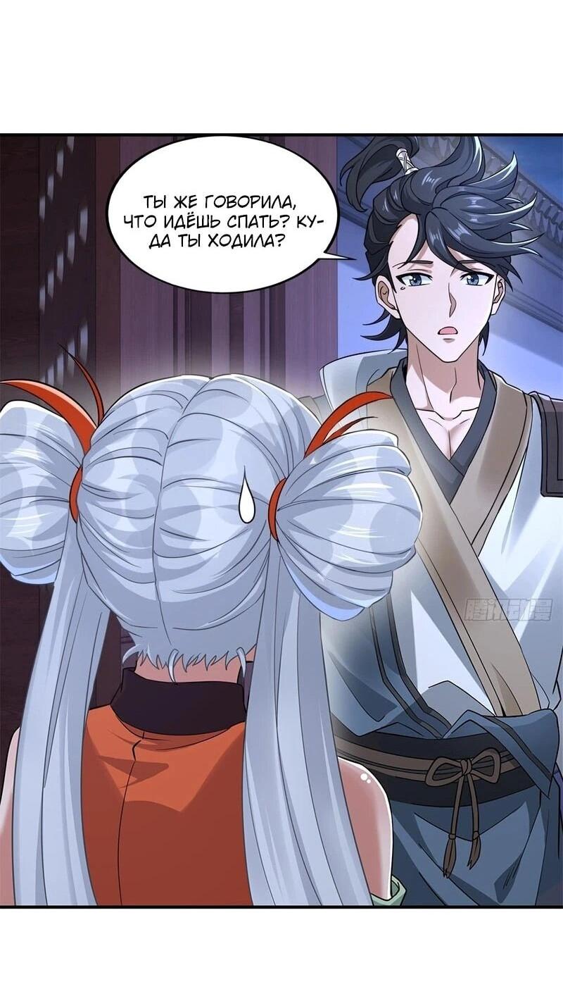 Манга Глава демонического культа тайно наблюдает за моими тренировками - Глава 40 Страница 28