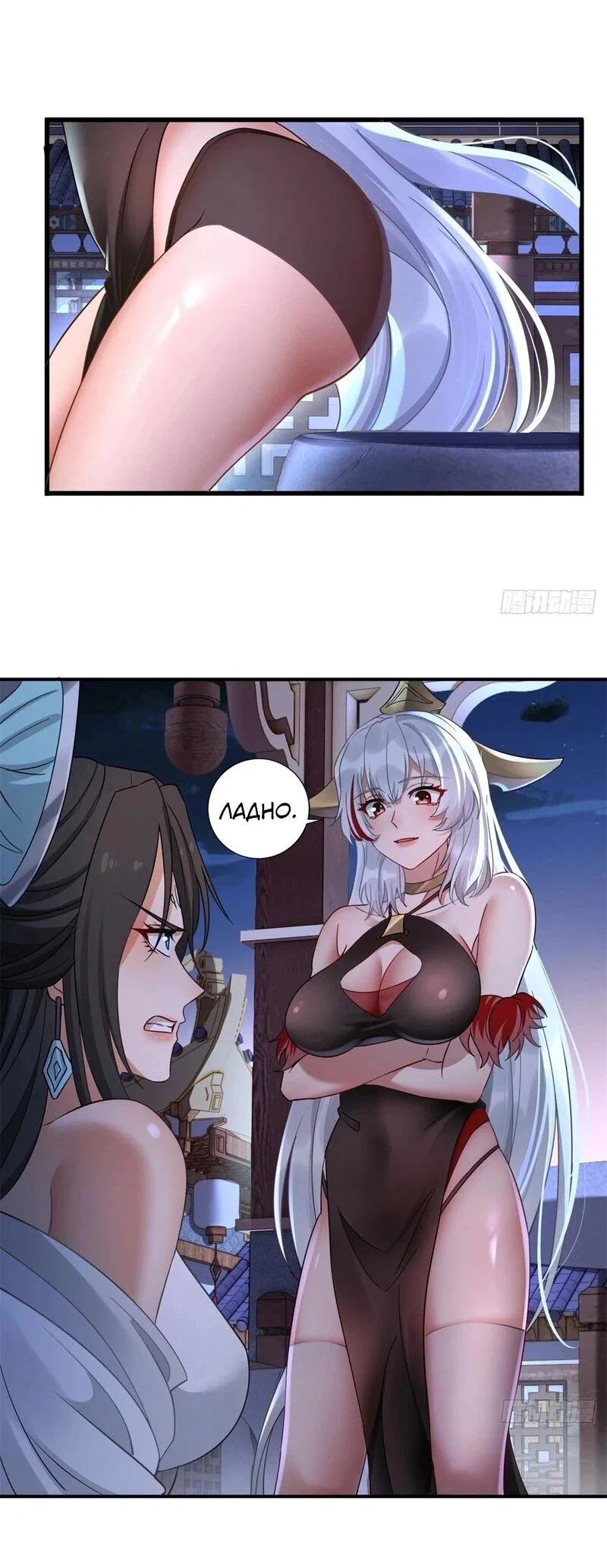 Манга Глава демонического культа тайно наблюдает за моими тренировками - Глава 40 Страница 8