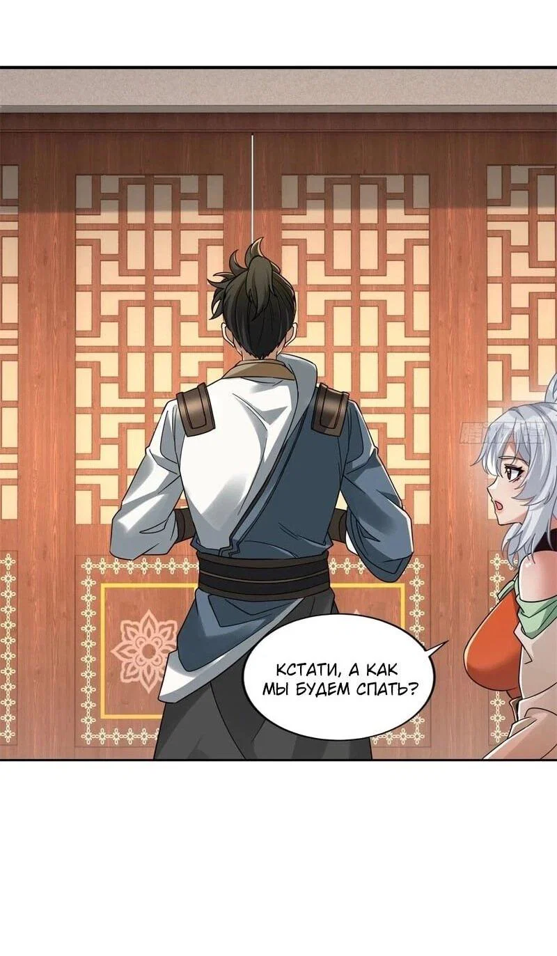 Манга Глава демонического культа тайно наблюдает за моими тренировками - Глава 40 Страница 33