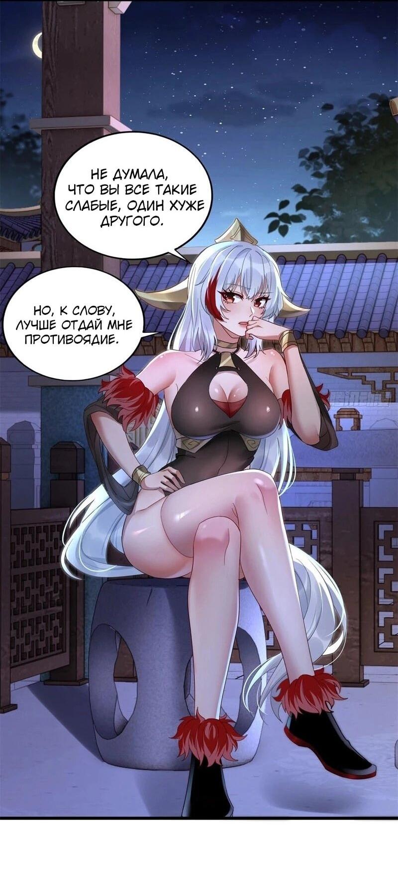 Манга Глава демонического культа тайно наблюдает за моими тренировками - Глава 40 Страница 3