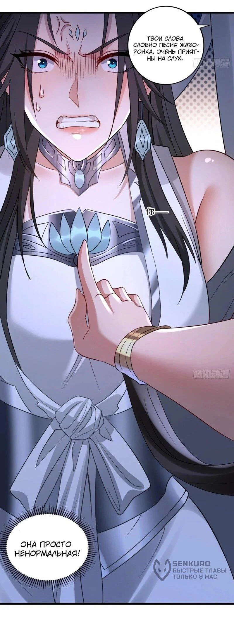 Манга Глава демонического культа тайно наблюдает за моими тренировками - Глава 40 Страница 18