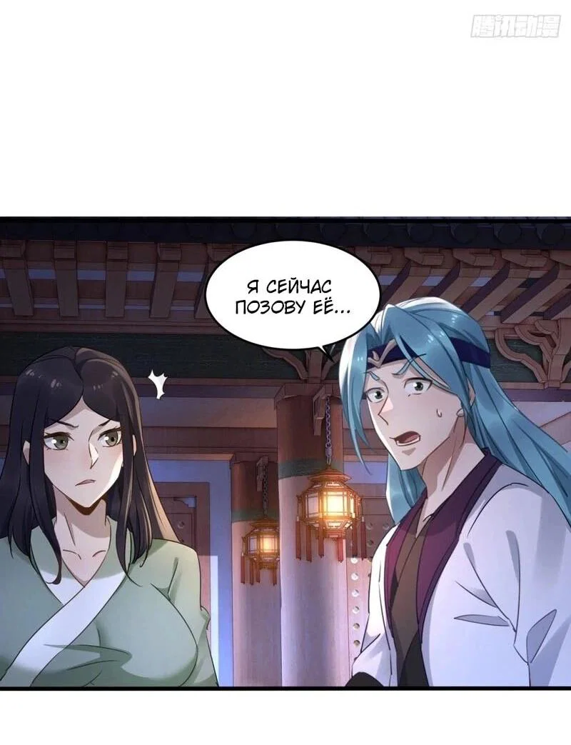 Манга Глава демонического культа тайно наблюдает за моими тренировками - Глава 39 Страница 14