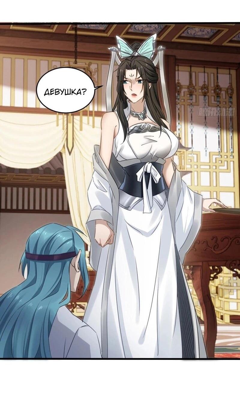 Манга Глава демонического культа тайно наблюдает за моими тренировками - Глава 39 Страница 25