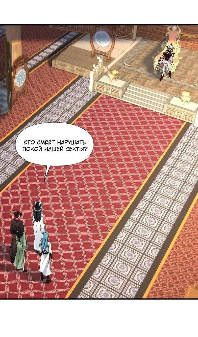 Манга Глава демонического культа тайно наблюдает за моими тренировками - Глава 39 Страница 28