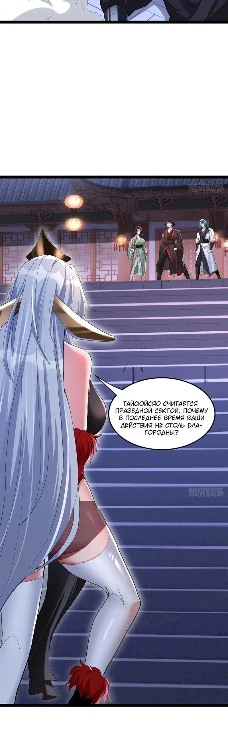 Манга Глава демонического культа тайно наблюдает за моими тренировками - Глава 39 Страница 11