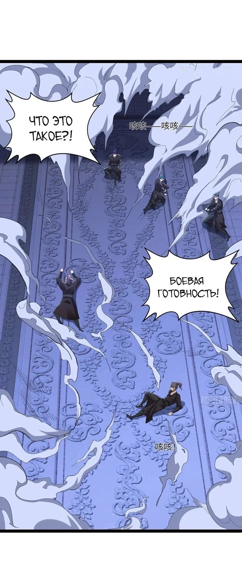 Манга Глава демонического культа тайно наблюдает за моими тренировками - Глава 39 Страница 3