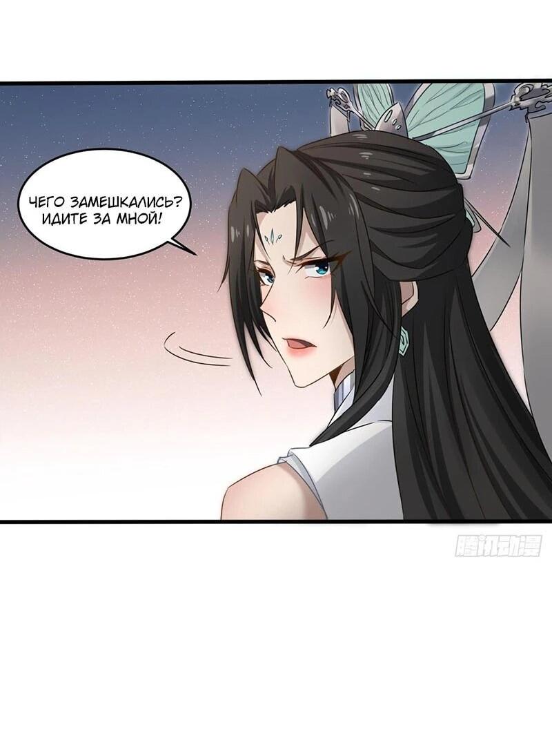 Манга Глава демонического культа тайно наблюдает за моими тренировками - Глава 39 Страница 27