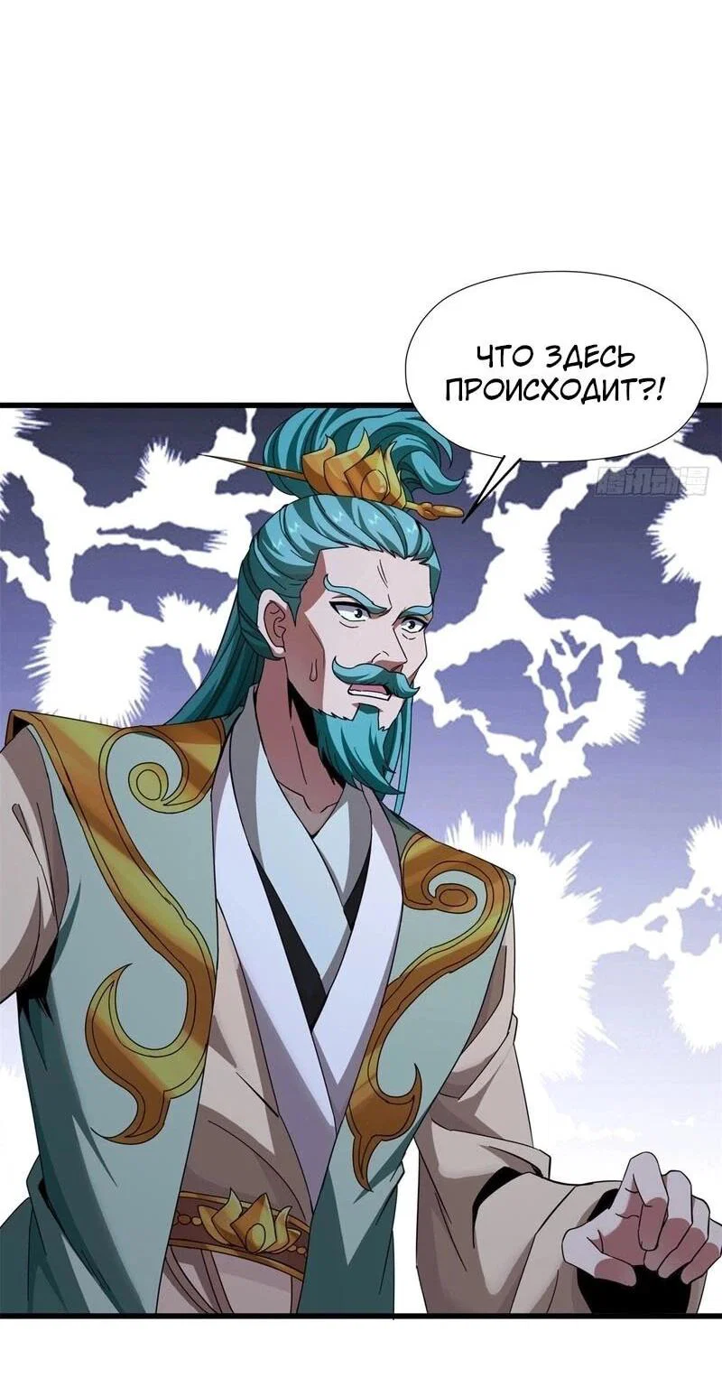 Манга Глава демонического культа тайно наблюдает за моими тренировками - Глава 39 Страница 35