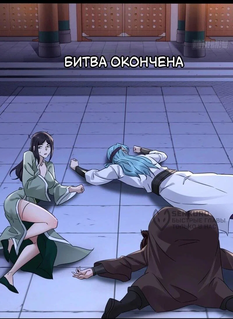 Манга Глава демонического культа тайно наблюдает за моими тренировками - Глава 39 Страница 18