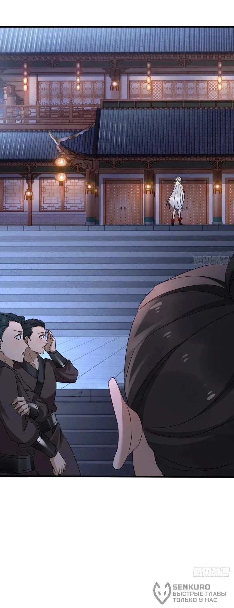 Манга Глава демонического культа тайно наблюдает за моими тренировками - Глава 39 Страница 22