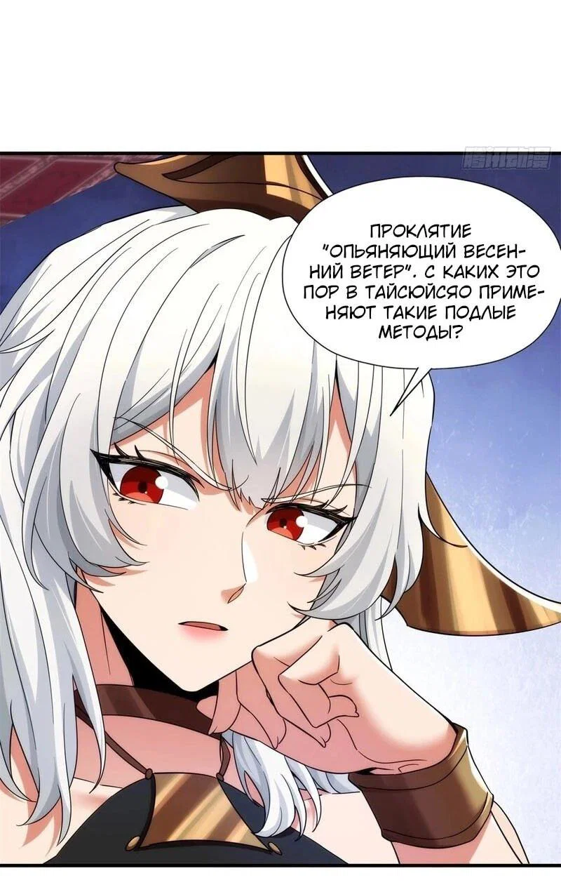 Манга Глава демонического культа тайно наблюдает за моими тренировками - Глава 39 Страница 31