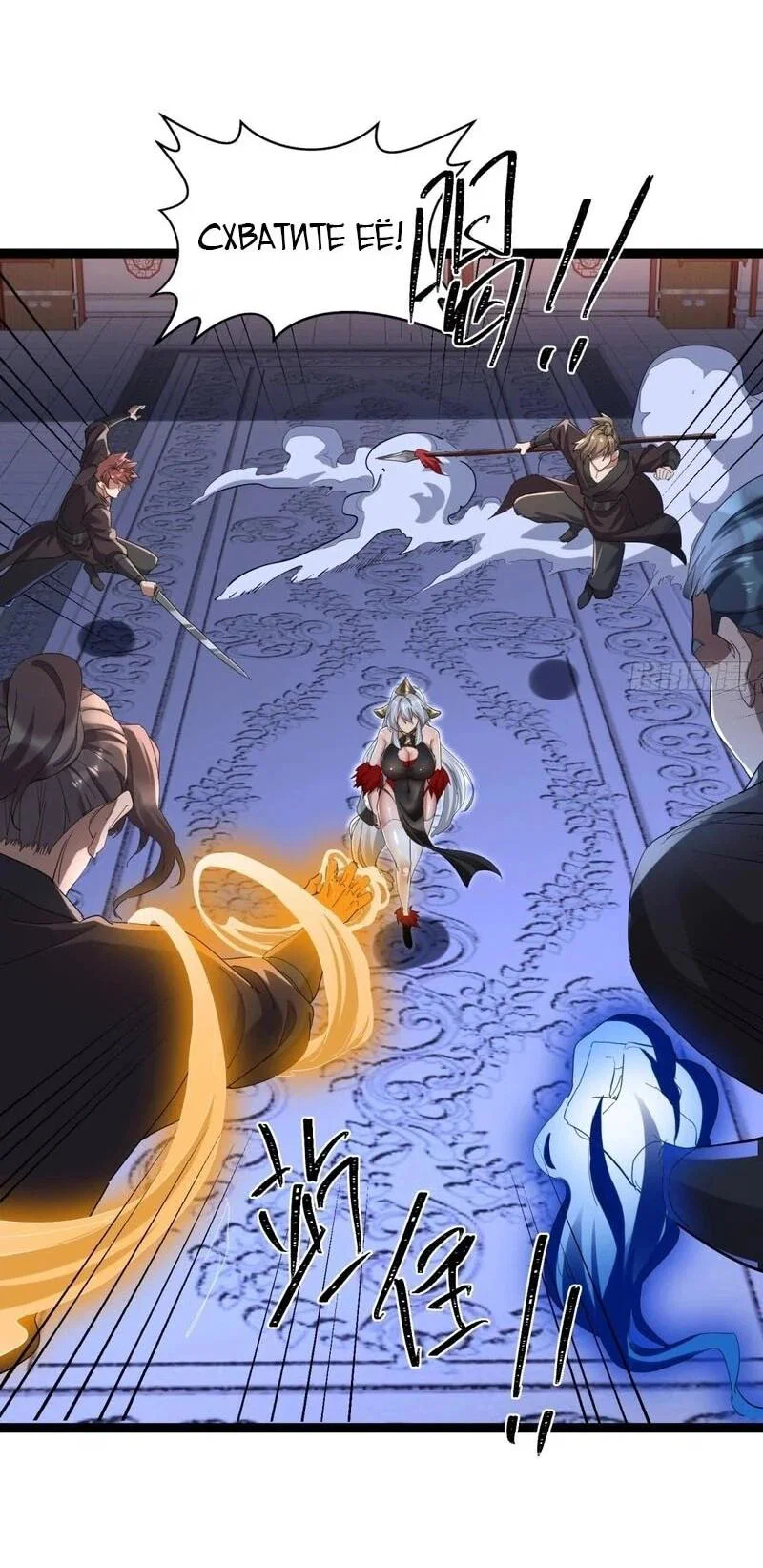 Манга Глава демонического культа тайно наблюдает за моими тренировками - Глава 39 Страница 7