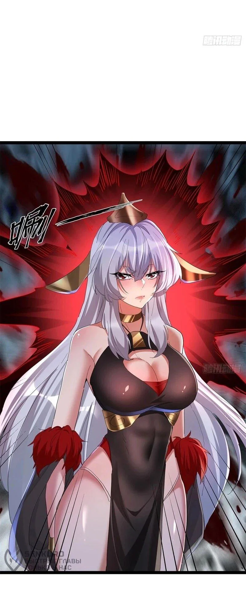 Манга Глава демонического культа тайно наблюдает за моими тренировками - Глава 39 Страница 8