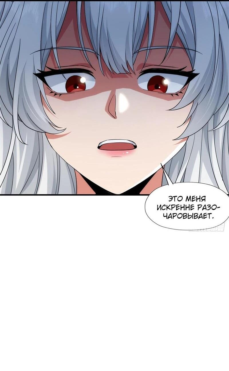 Манга Глава демонического культа тайно наблюдает за моими тренировками - Глава 39 Страница 34