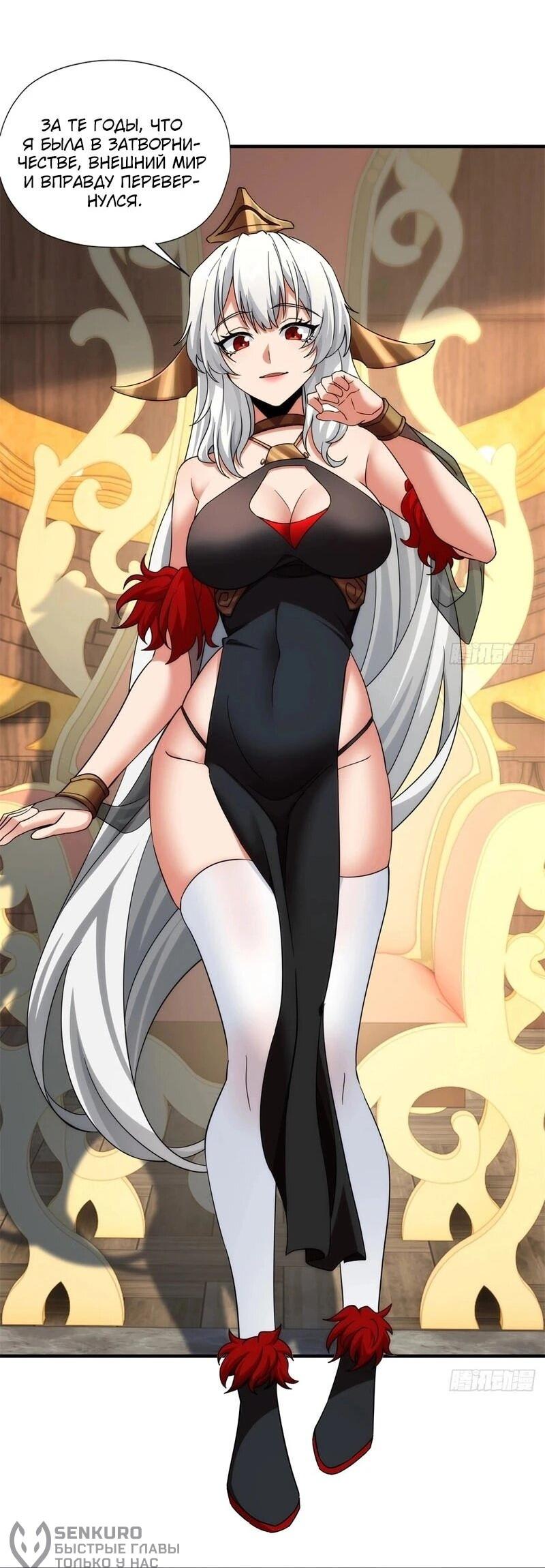 Манга Глава демонического культа тайно наблюдает за моими тренировками - Глава 39 Страница 33