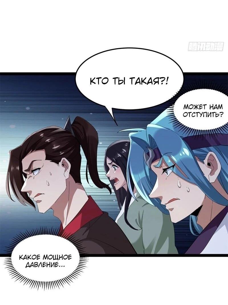 Манга Глава демонического культа тайно наблюдает за моими тренировками - Глава 39 Страница 12