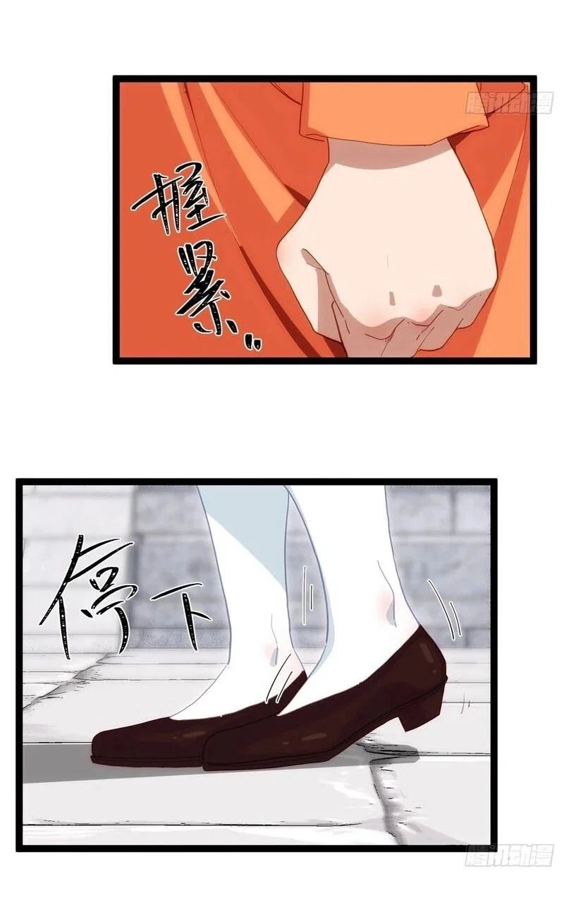 Манга Глава демонического культа тайно наблюдает за моими тренировками - Глава 42 Страница 14