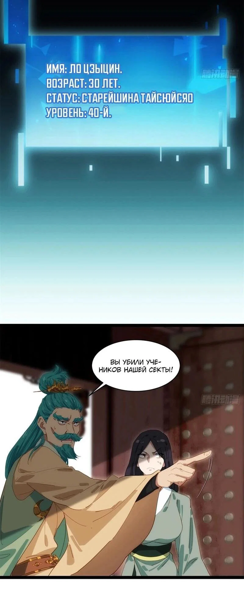 Манга Глава демонического культа тайно наблюдает за моими тренировками - Глава 42 Страница 3
