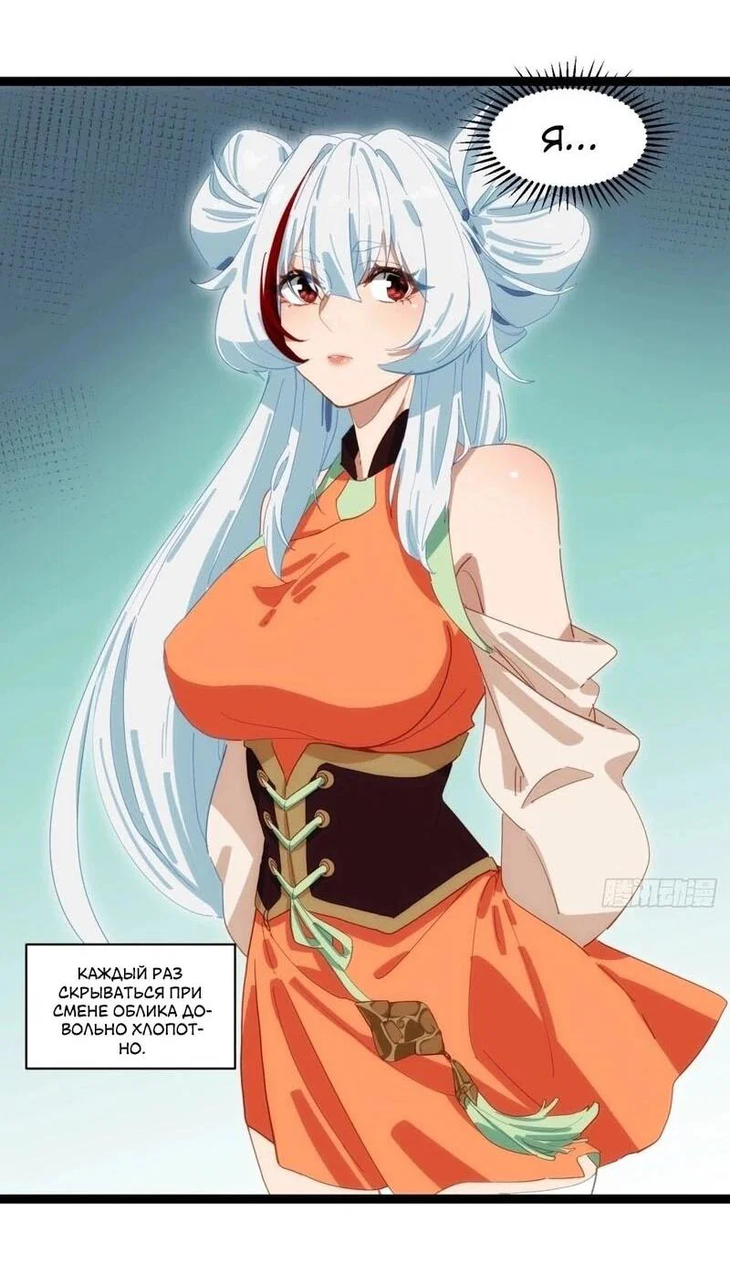 Манга Глава демонического культа тайно наблюдает за моими тренировками - Глава 42 Страница 16