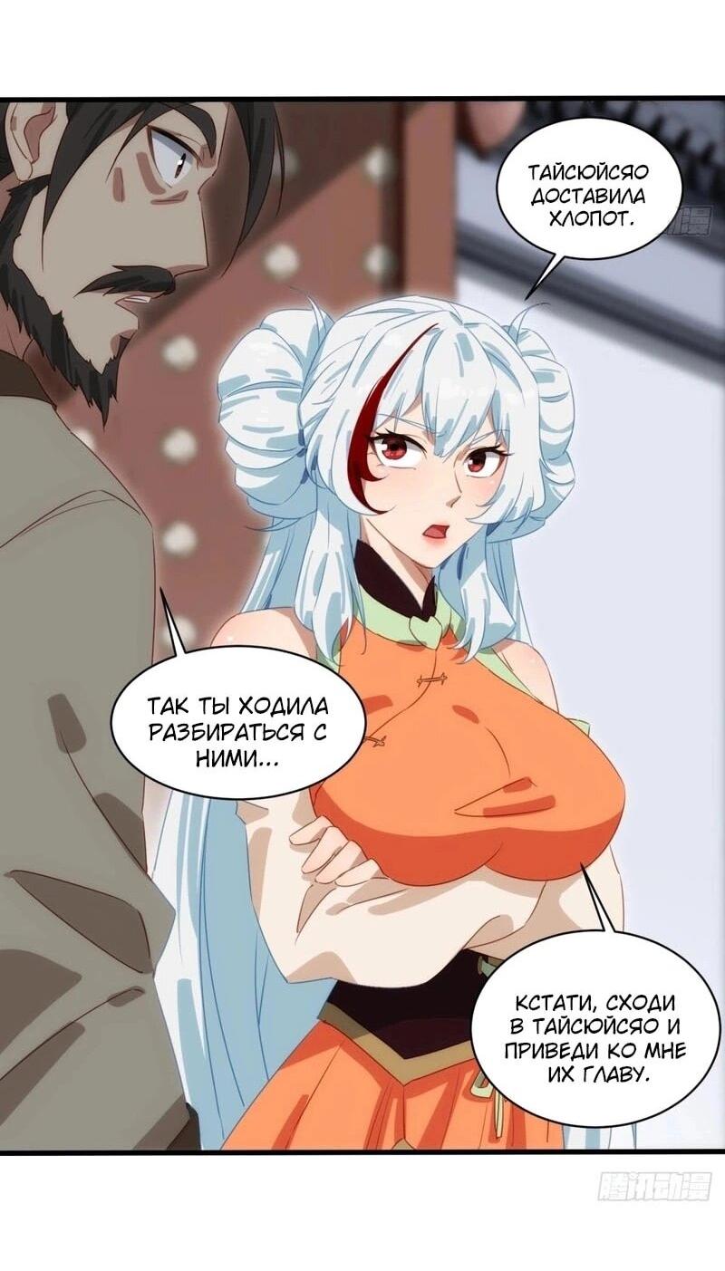 Манга Глава демонического культа тайно наблюдает за моими тренировками - Глава 42 Страница 29