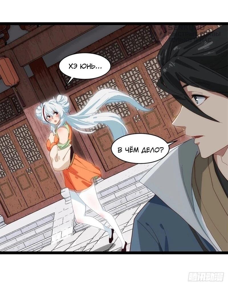 Манга Глава демонического культа тайно наблюдает за моими тренировками - Глава 42 Страница 15