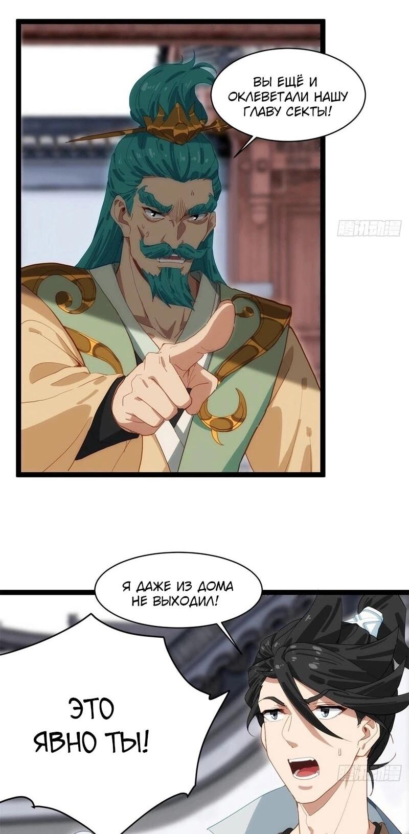 Манга Глава демонического культа тайно наблюдает за моими тренировками - Глава 42 Страница 5