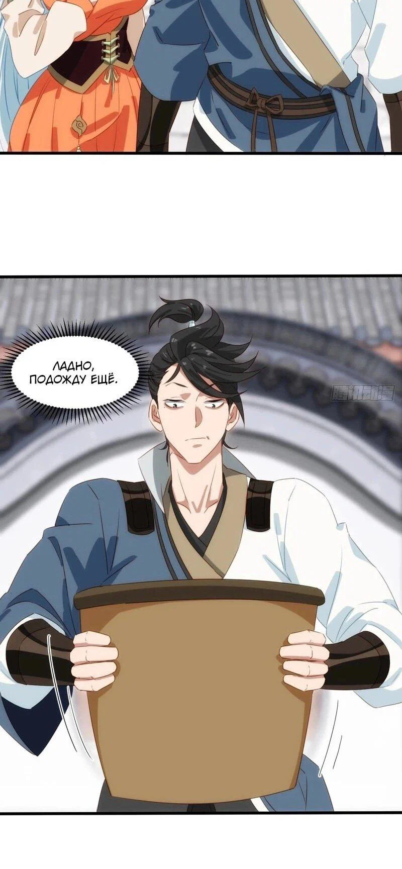 Манга Глава демонического культа тайно наблюдает за моими тренировками - Глава 42 Страница 26