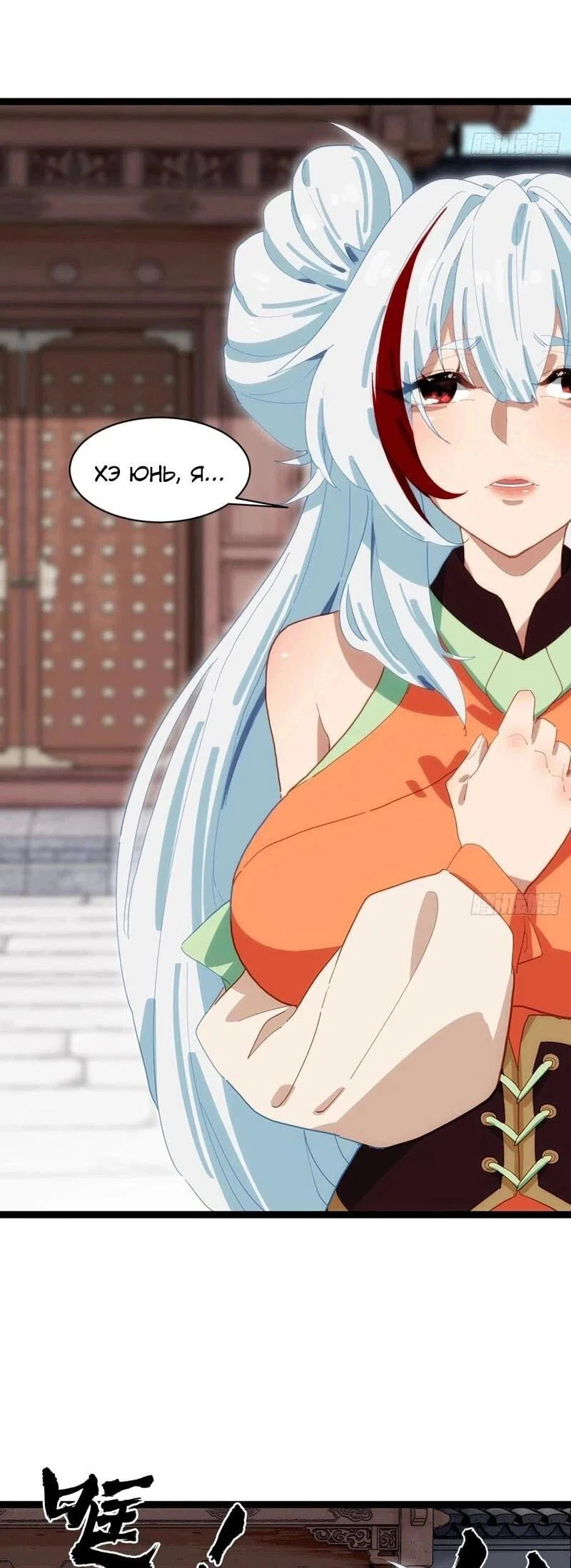 Манга Глава демонического культа тайно наблюдает за моими тренировками - Глава 42 Страница 18