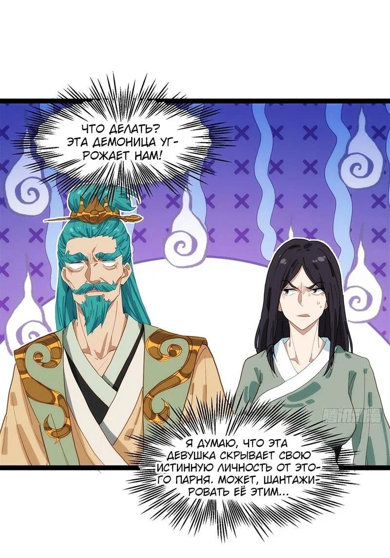 Манга Глава демонического культа тайно наблюдает за моими тренировками - Глава 42 Страница 7