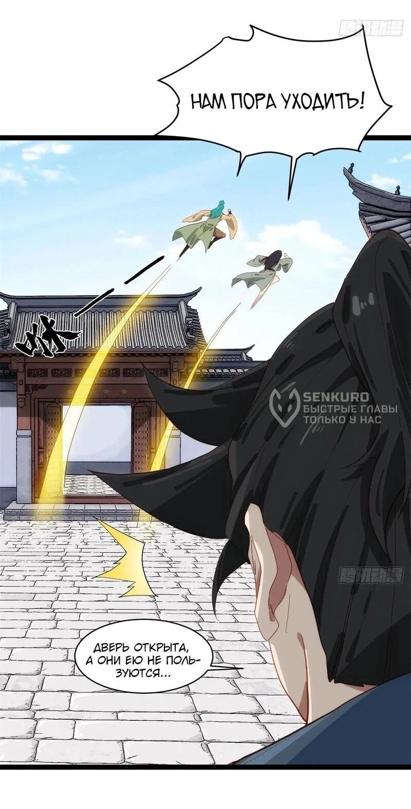 Манга Глава демонического культа тайно наблюдает за моими тренировками - Глава 42 Страница 9