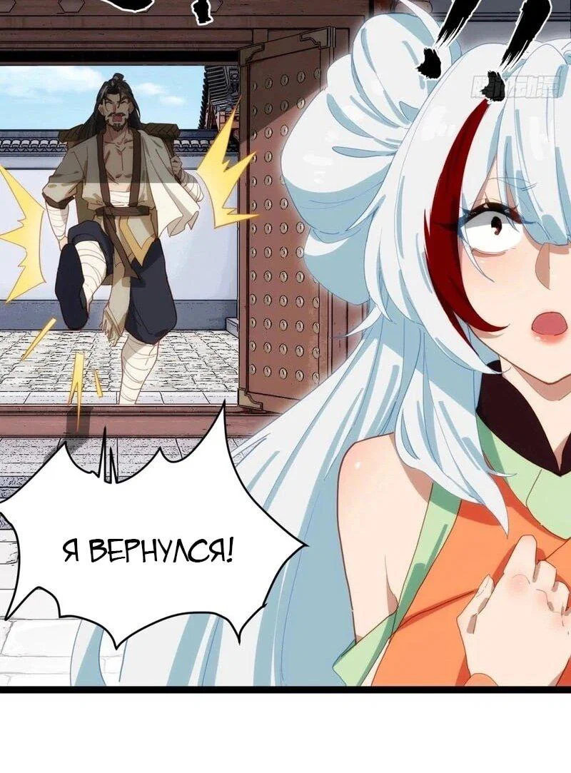 Манга Глава демонического культа тайно наблюдает за моими тренировками - Глава 42 Страница 19