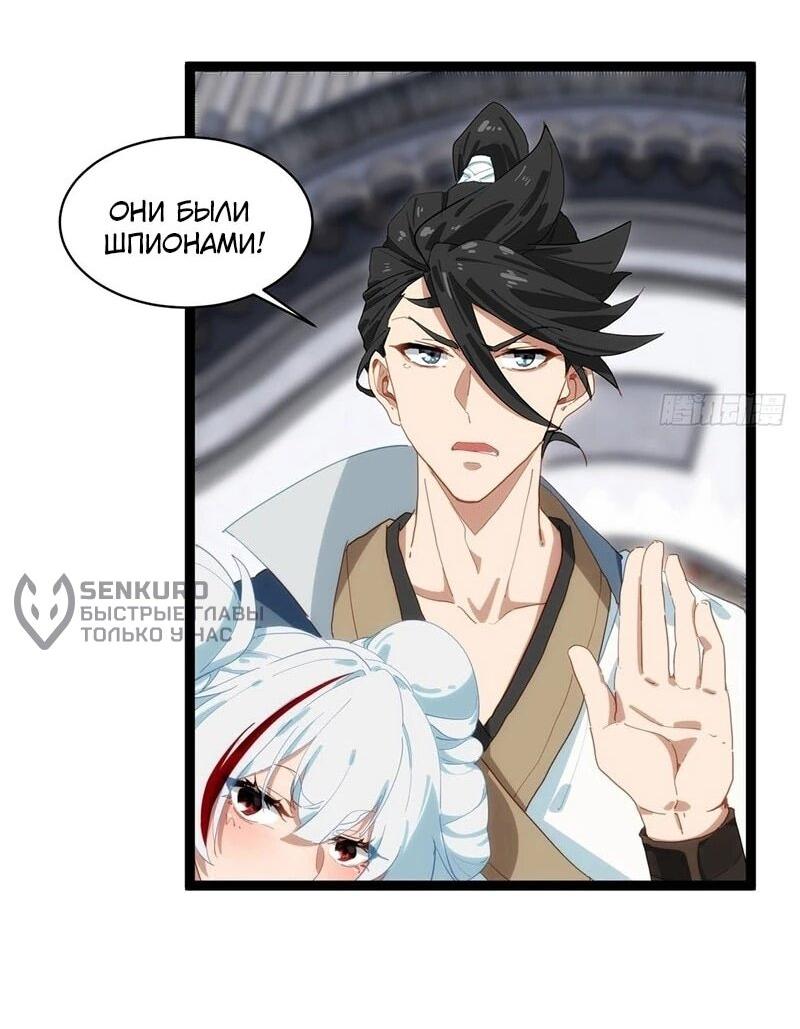 Манга Глава демонического культа тайно наблюдает за моими тренировками - Глава 42 Страница 4