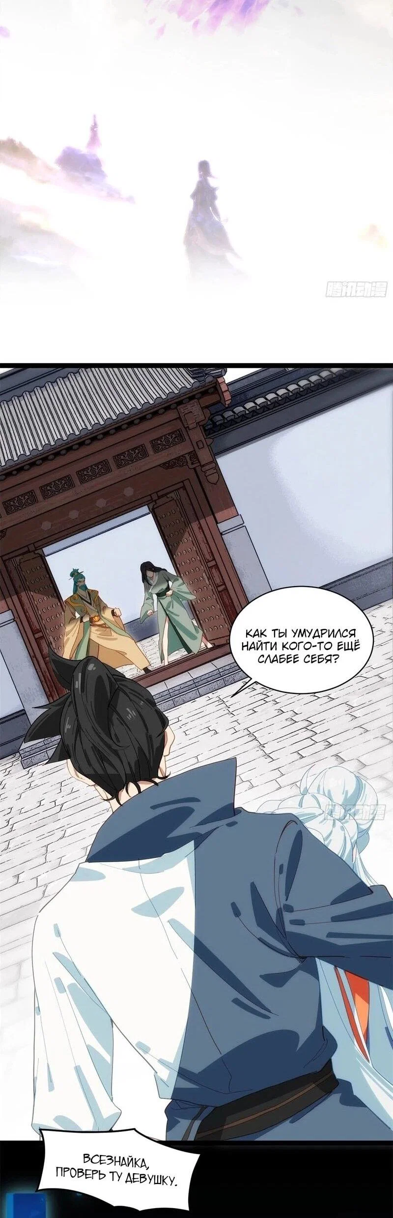 Манга Глава демонического культа тайно наблюдает за моими тренировками - Глава 42 Страница 2