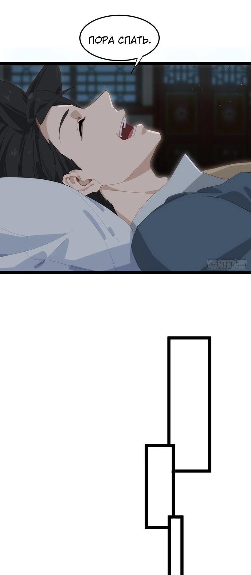 Манга Глава демонического культа тайно наблюдает за моими тренировками - Глава 41 Страница 6