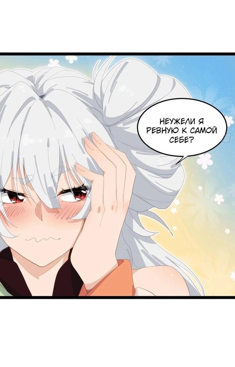 Манга Глава демонического культа тайно наблюдает за моими тренировками - Глава 41 Страница 4